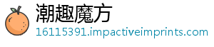 巴西节几日月几狂欢-潮趣魔方